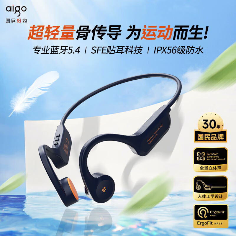 爱国者（aigo）骨传导蓝牙运动耳机 IP56级防尘防水开放式无线耳机 骑行跑步挂耳 蓝牙5.4【真骨传导】G03蓝色