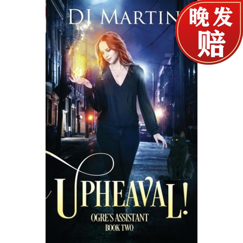 【4周达】upheaval!: ogres assistant book two