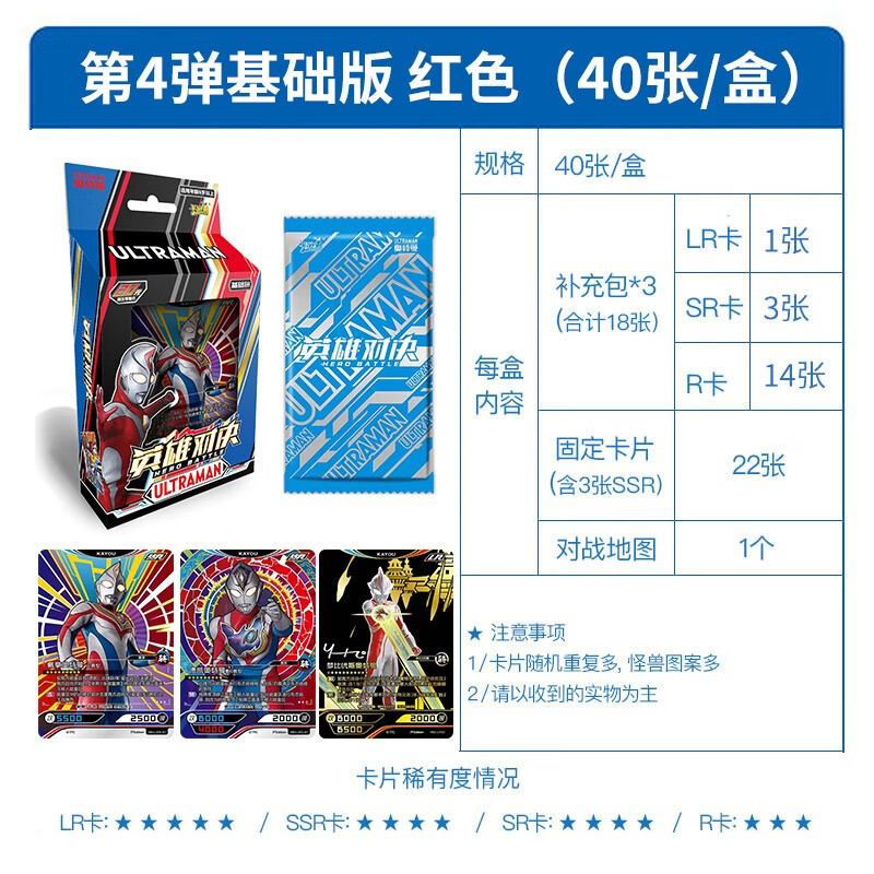 卡游奥特曼卡片基础版英雄对绝决第四弹竞技版德凯戴拿对战地图cr卡lr