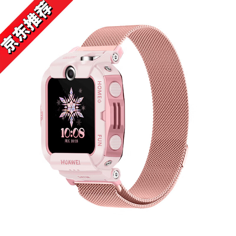 适用华为儿童手表表带5x/5xpro磁吸米兰4x金属4Pro夏天3X回环替换 浅粉 适用：华为儿童手表5x/5xpro【 拆装工具】