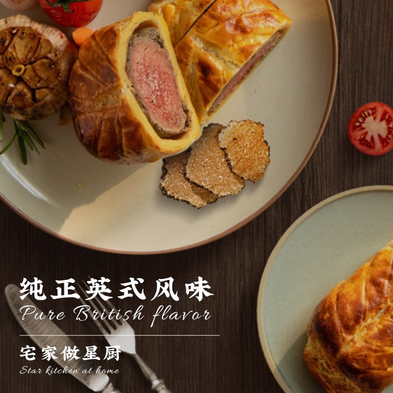 朕宅严选惠灵顿牛排 酥皮黄油半成品西式预 原切牛柳肉方便菜 【经典口味】惠灵顿牛排470g