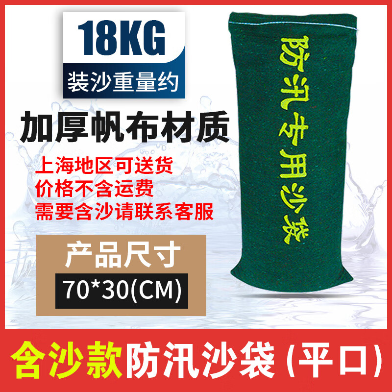 防汛沙袋厚帆布消防专用抗洪防洪含沙防水沙包吸水膨胀袋物业 含沙款