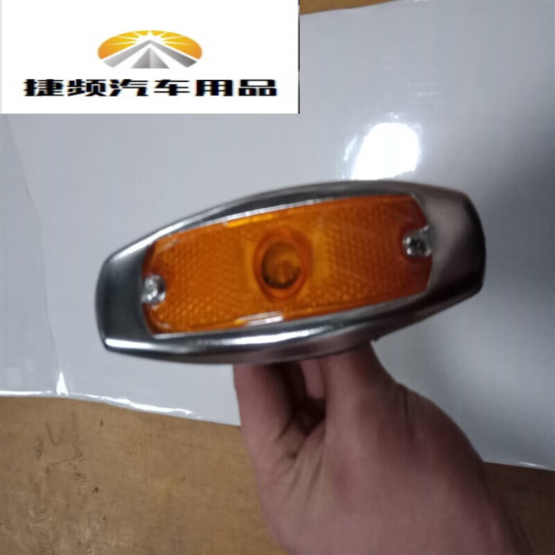 捷频适用于徐工吊车 25k边灯 示宽灯 标志灯 行车灯 指示灯 25k 50k