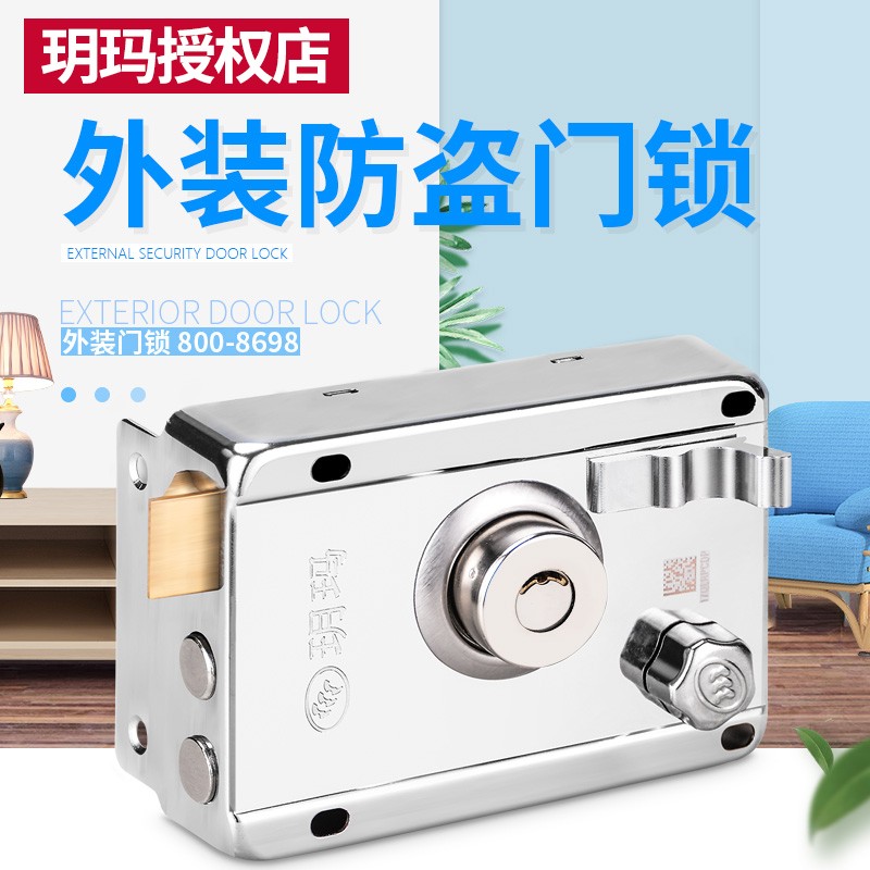 玥玛 外装门锁 铁门锁木门锁 大门 储藏间防开防撬门锁 月牙锁芯8698 右切边 不带卡扣