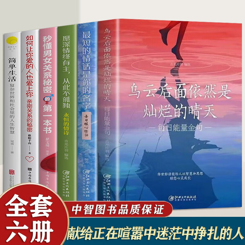 乌云后面依然是灿烂的晴天 每日能量金句+