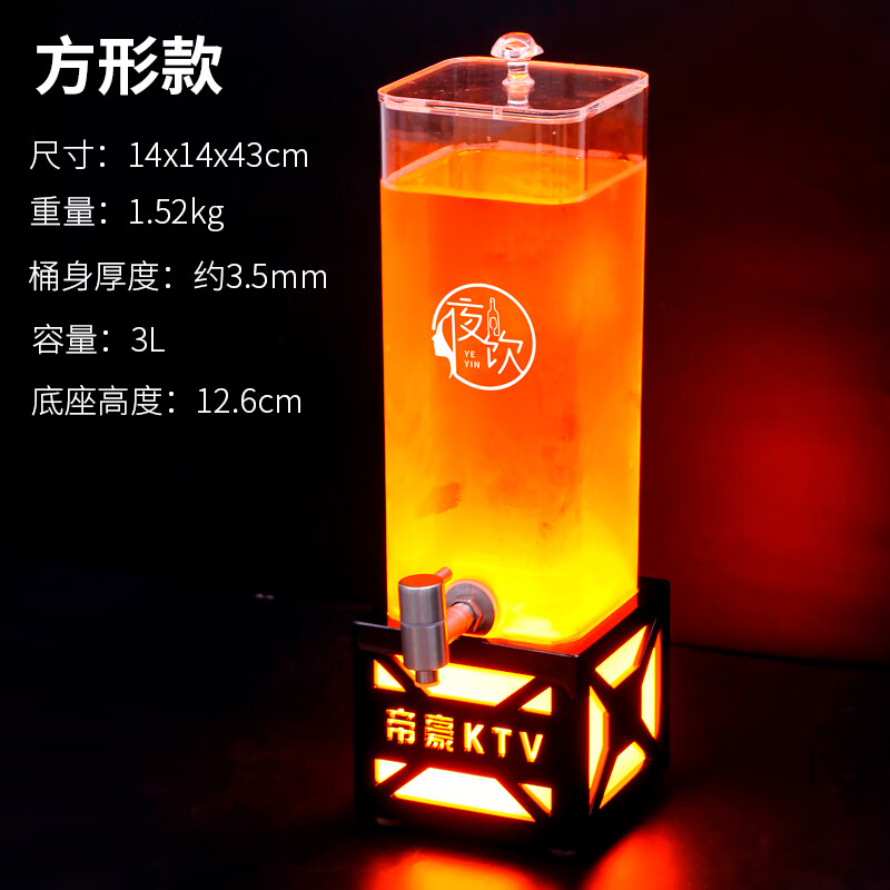 麟酷酒吧专用酒炮3升发光酒炮酒吧专用2l啤酒炮桶网红鸡尾酒可乐桶调