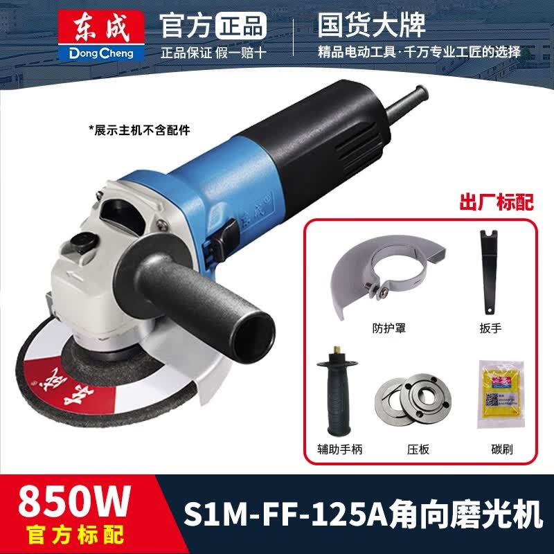 东成角磨机125/150/180手磨打磨抛光切割机大功率角向磨光机开槽机