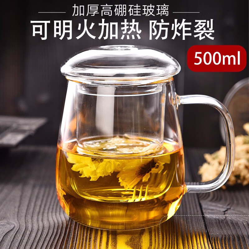 水之銘（SHUI ZHI MING） 耐热玻璃杯带把花茶杯泡茶杯 茶水分离杯女泡茶杯家用水杯蘑菇杯 500ml蘑菇三件杯