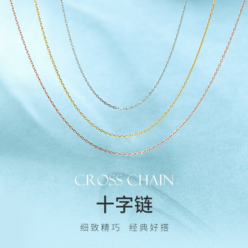 谢瑞麟（TSL）18K金项链素链简约细链K金项链AG071 K黄