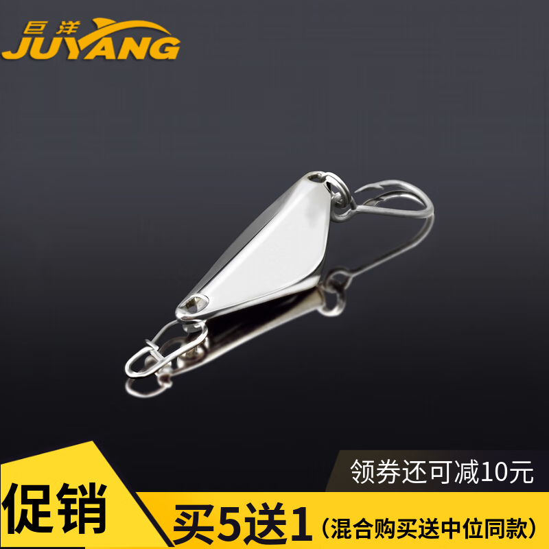 巨洋新款幻波5克路亚饵勺子路亚饵单钩马口白条翘嘴鲈鱼