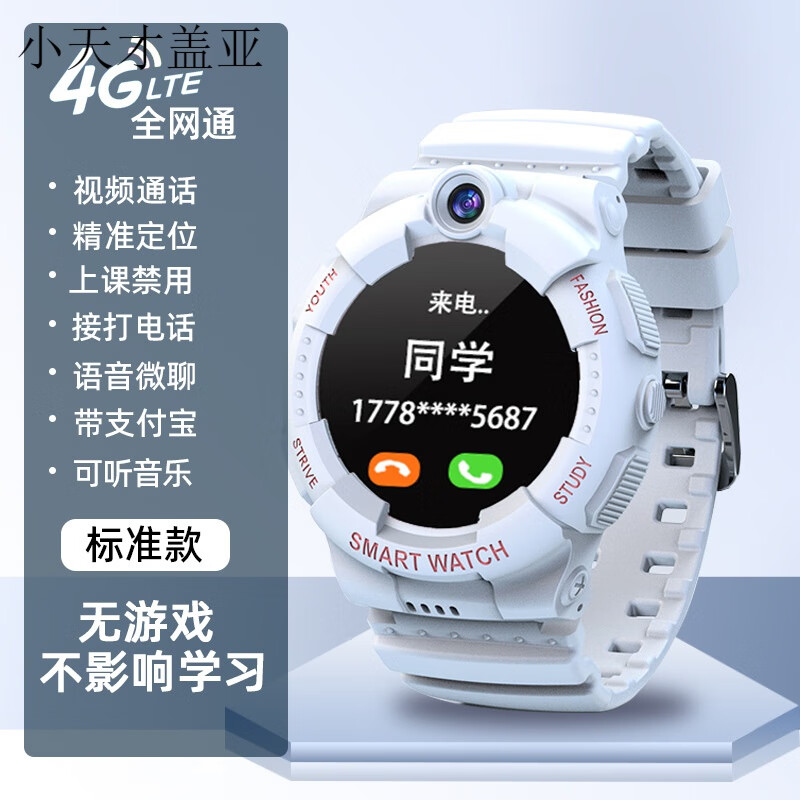 小天才盖亚【班主任推荐】z6a/z7a儿童电话手表初高中生专手机微信