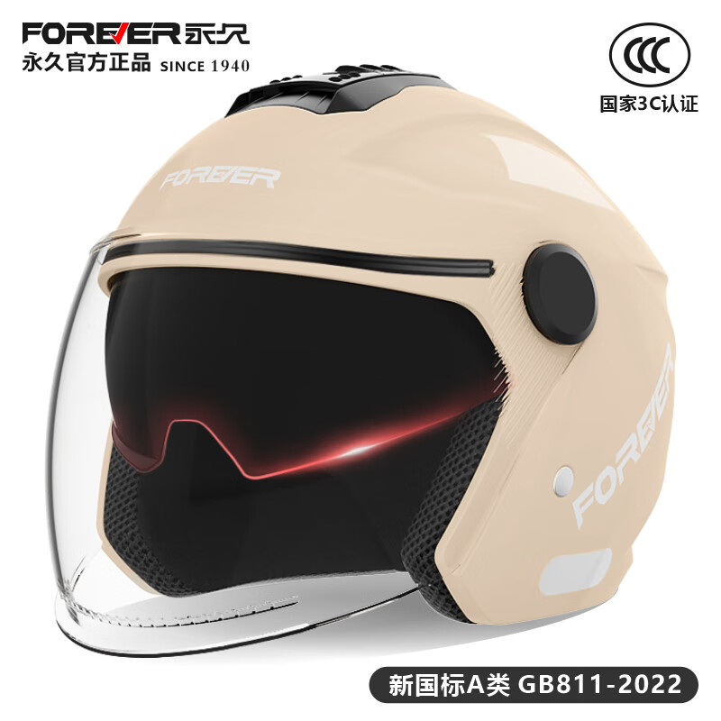 永久新国标3C认证电动车3/4头盔防雾防风保暖秋冬季摩托车骑行男女士四季通用安全帽502双镜【卡其】