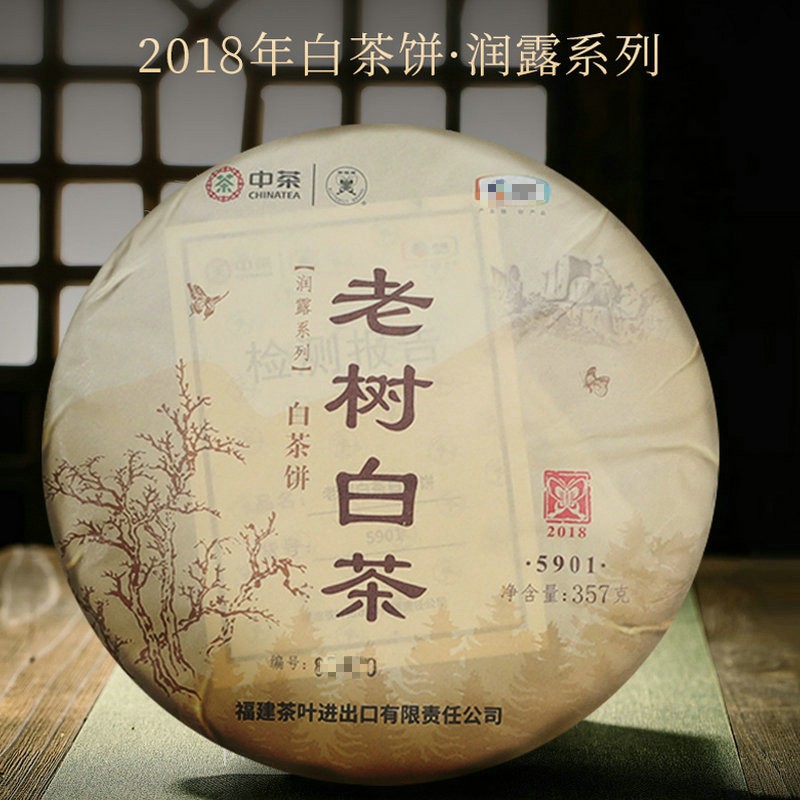 中茶蝴蝶老树白茶5901润露系列白茶饼福建白茶357克饼茶 2013年  7饼