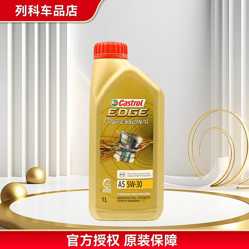原保养磁护/极护/超嘉护 专享版 发动机润滑油 全合成汽机油  防伪查询 VOLVO极护专享版 5W-30 6L