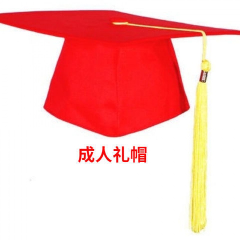 卡若登新品毕业学士帽塑料板成人礼帽学士服学士帽学位帽硕士帽导师帽