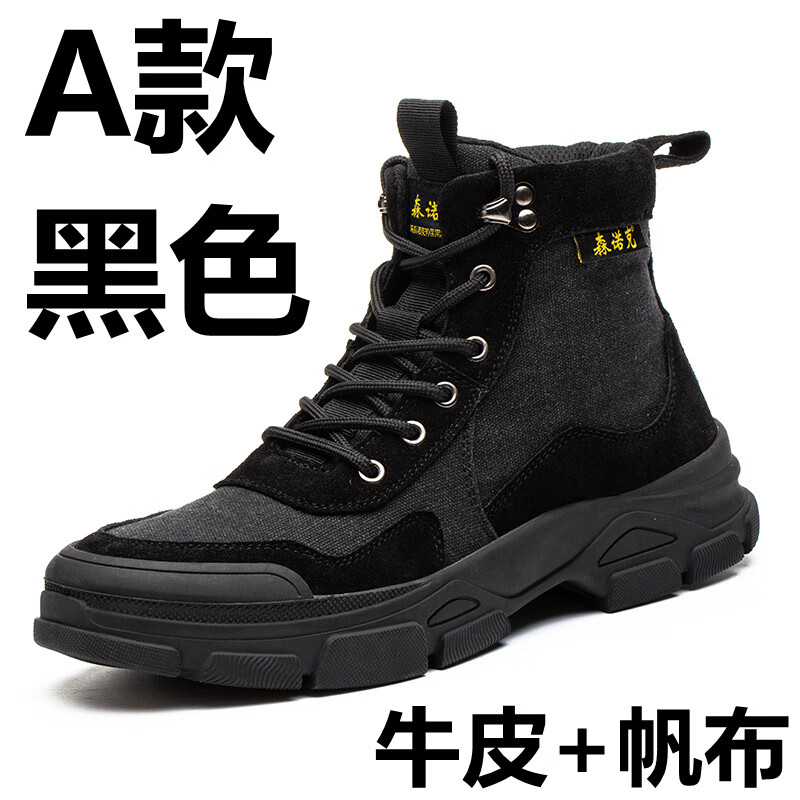 森諾克2025新款森諾克勞保鞋男款女士三防高幫工作防砸防刺穿鋼頭電工鞋 A款黑色牛皮+帆布【四季款】 35