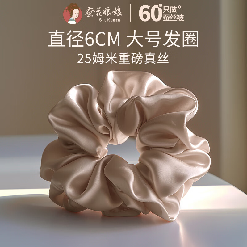 蠶花娘娘重磅真絲大腸發(fā)圈100%桑蠶絲丸子頭飾頭花發(fā)繩發(fā)飾 奶咖檳