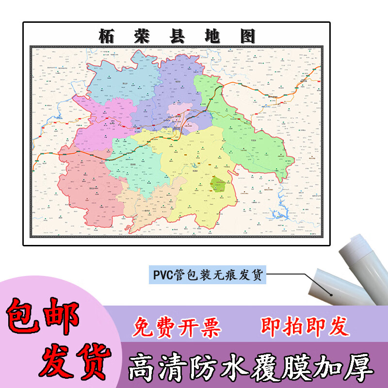 柘荣县地图1.1m新款贴图福建省宁德市高清行政交通区域划分现货