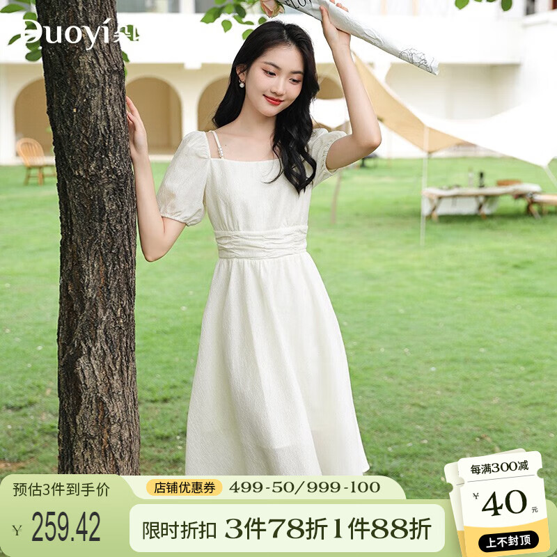 朵以（Duoyi）2024春季新款法式珍珠吊带花朵肌理感方领连衣裙显瘦收腰温柔风女 香槟杏 S