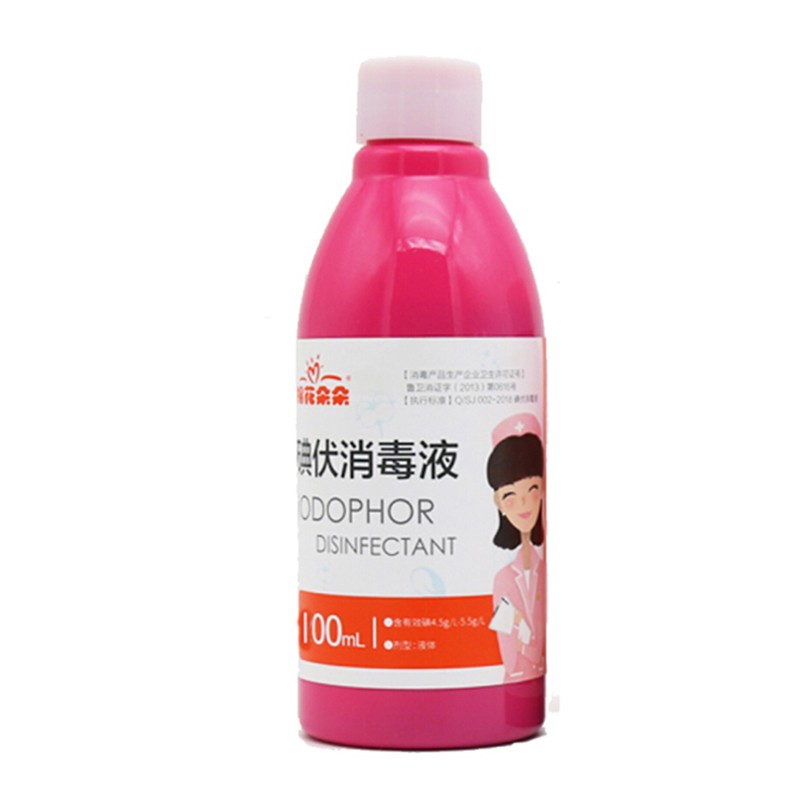 棉花朵朵 碘伏消毒液100ml 200ml 可用于皮肤伤口消毒护理 碘伏消毒液