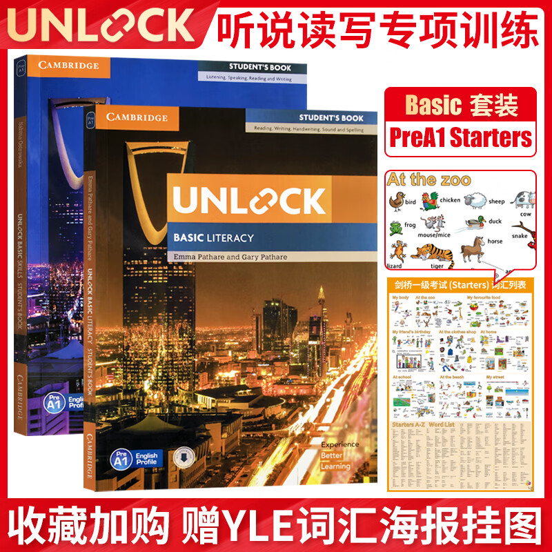 剑桥初中英语 Unlock教材 Basic/1/2/3/4/5级 原版进口 剑桥 Unlock listening speaking reading writing 听力口语阅读写作教材 Basic预