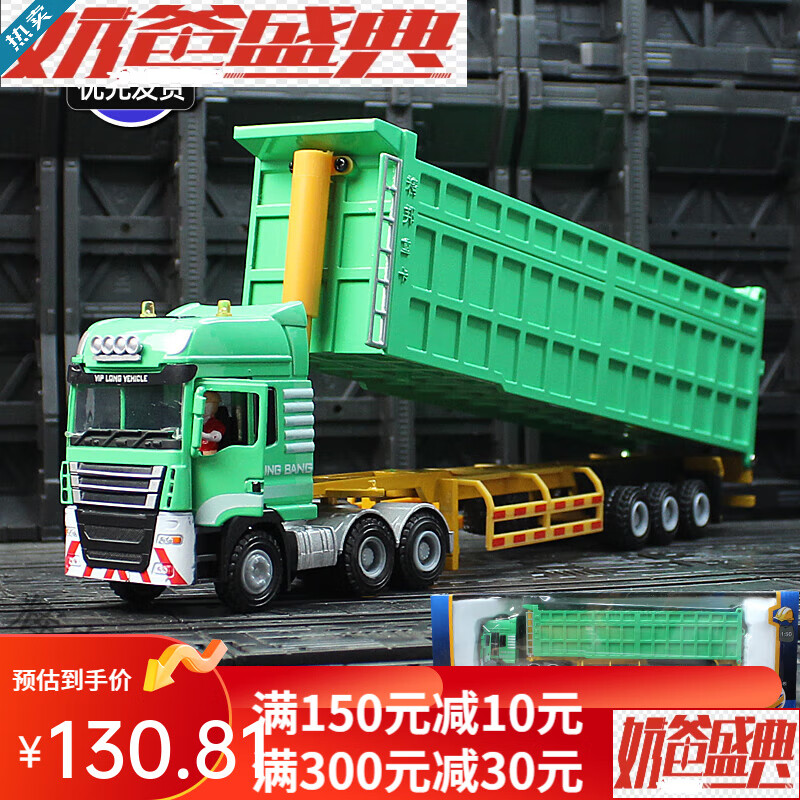 热奥大卡车玩具 超大号 大货车玩具大号合金翻斗车重型卡车工程车模型 荧光绿 1/50大号重型卡车