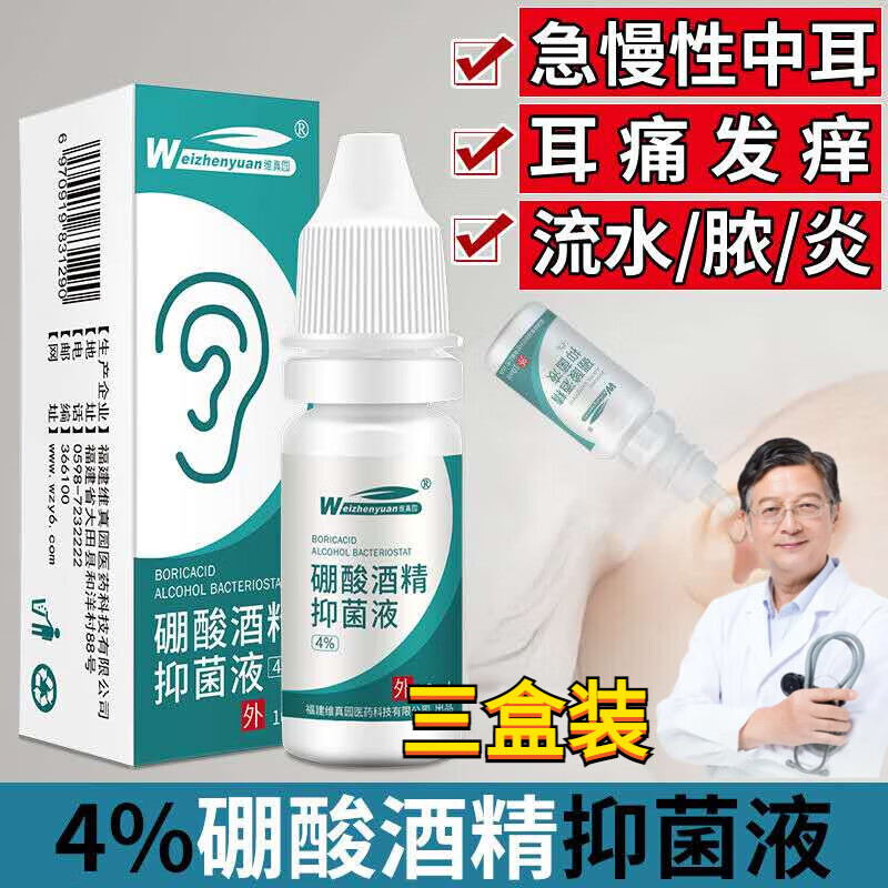 康鹿思达耳鸣滴耳液医用耳耵聍清洗器耳鸣耳闷耳痒耳瘤听力下降眩 买2贈1 到手3盒【基础装】 官方直售