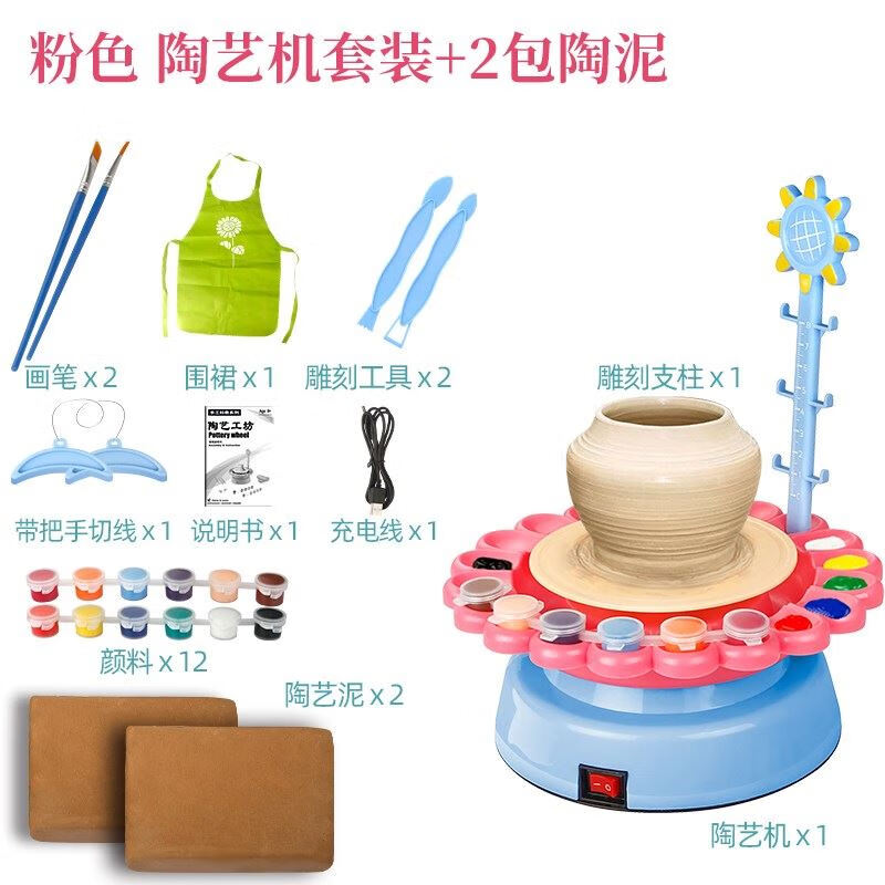 帝藍(lán)尼陶土泥轉(zhuǎn)盤兒童用做陶瓷轉(zhuǎn)盤電動家用迷你陶藝?yán)鳈C(jī)玩具學(xué)生 粉色陶藝機(jī)+黃陶2包顏料圍裙工