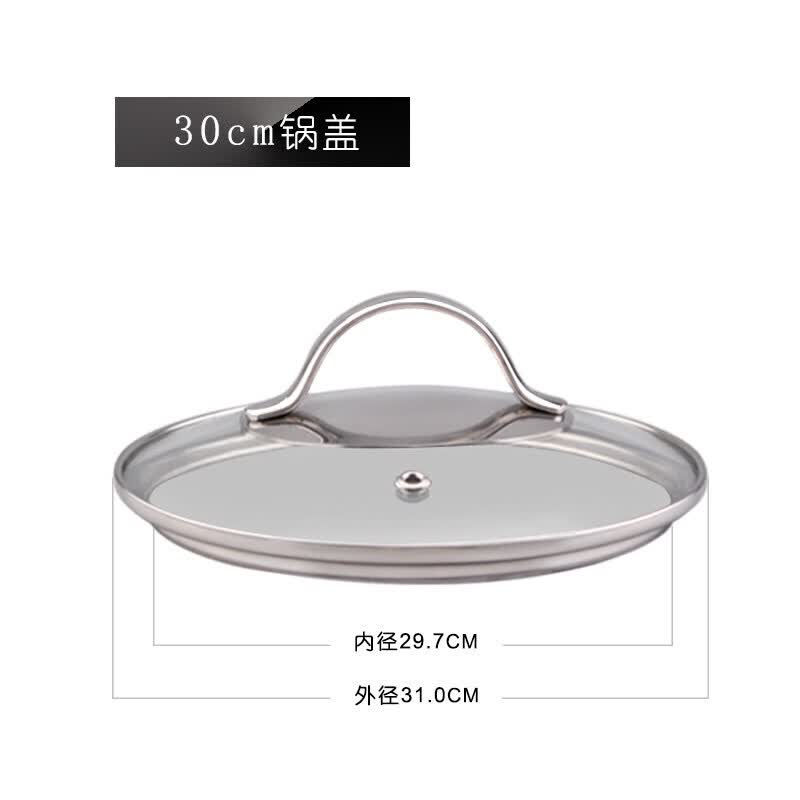 美厨 wmf 康巴赫 美厨锅具通用德国304不锈钢手柄钢化玻璃锅盖家用