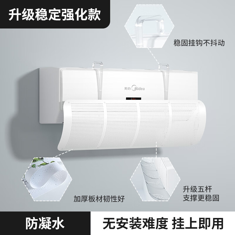 适用空调挡风板防直吹冷气出风口档挡板月子遮导风罩壁挂式通用免安装 高基础款【纯白】