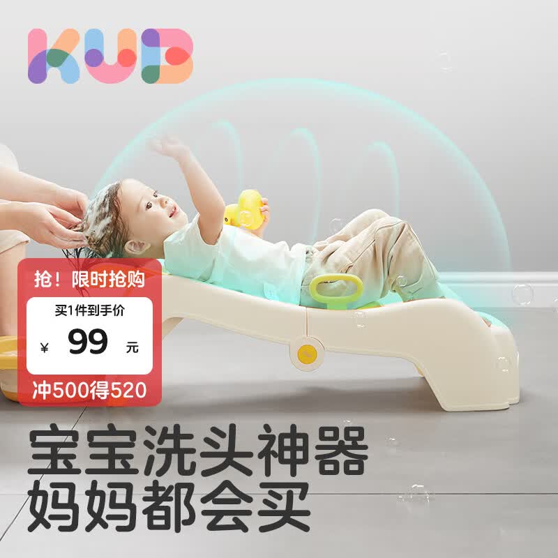 可优比（KUB）儿童洗头躺椅宝宝洗头床可折叠洗头椅洗头神器大号 可调节PU头枕 使用感如何?