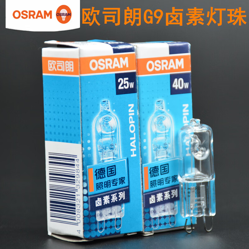 欧司朗OSRAMG9卤素灯珠230V 25W 40W透明弯脚台灯壁灯可调光灯泡 25