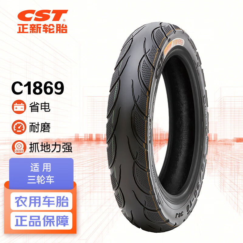 摩托车轮胎查这个商品的价格走势|摩托车轮胎价格走势图