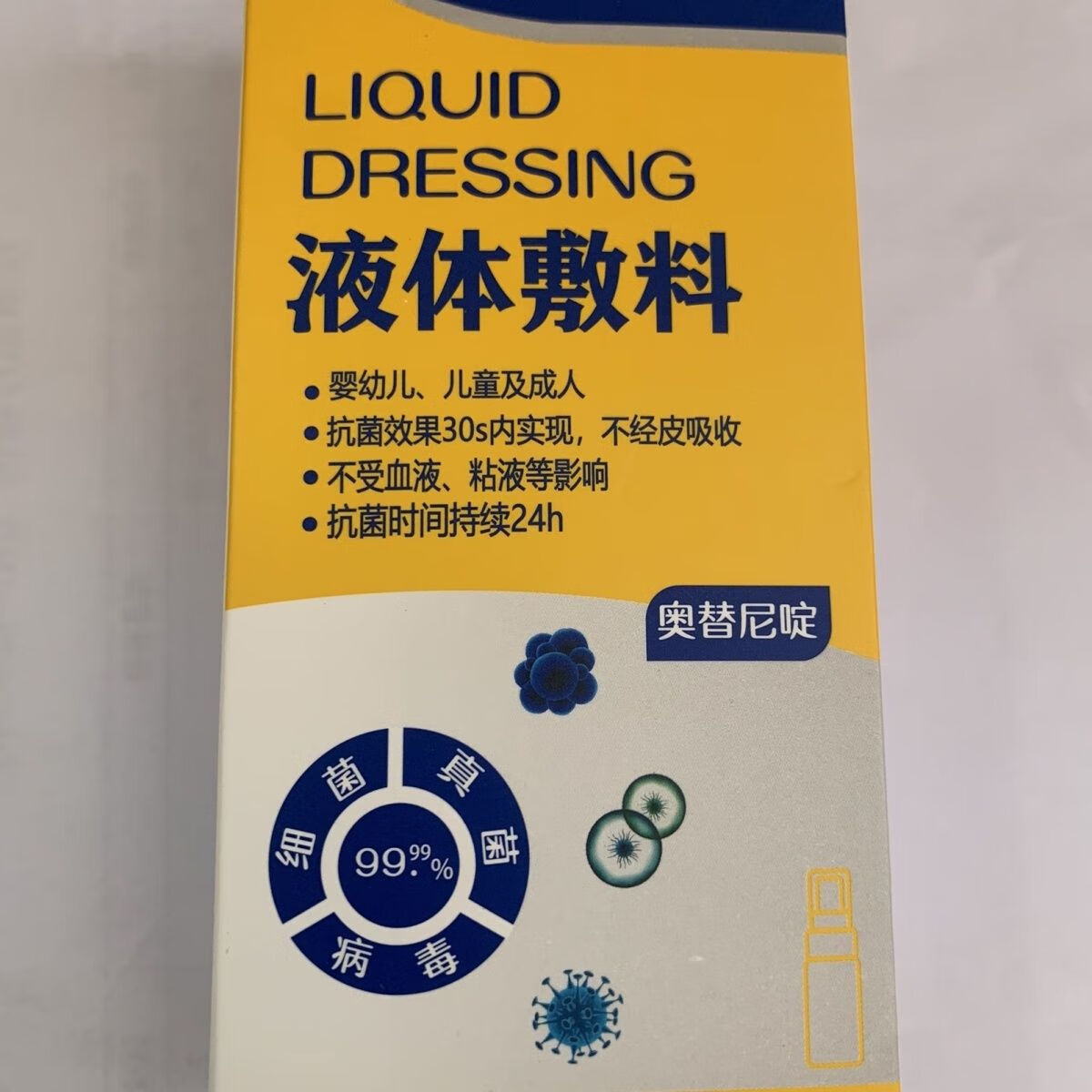 达速清液体敷料奥尼替啶医用体敷料脸部弹性快速浓缩一次性 1盒 3