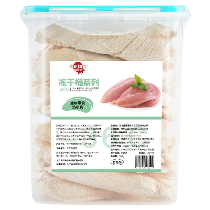parlmu帕蓝姆猫咪零食-价格历史走势及评测|如何看猫零食商品历史价格