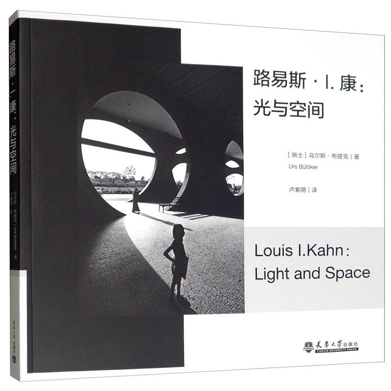 光与空间