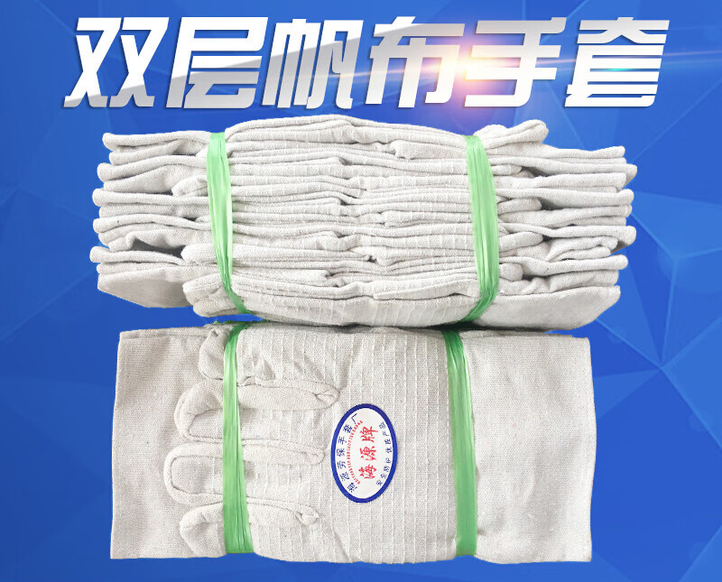 双层帆布手套劳保24道线耐磨加厚全衬工业机械工作电焊工防护用品 加厚全衬24线(10双) XL