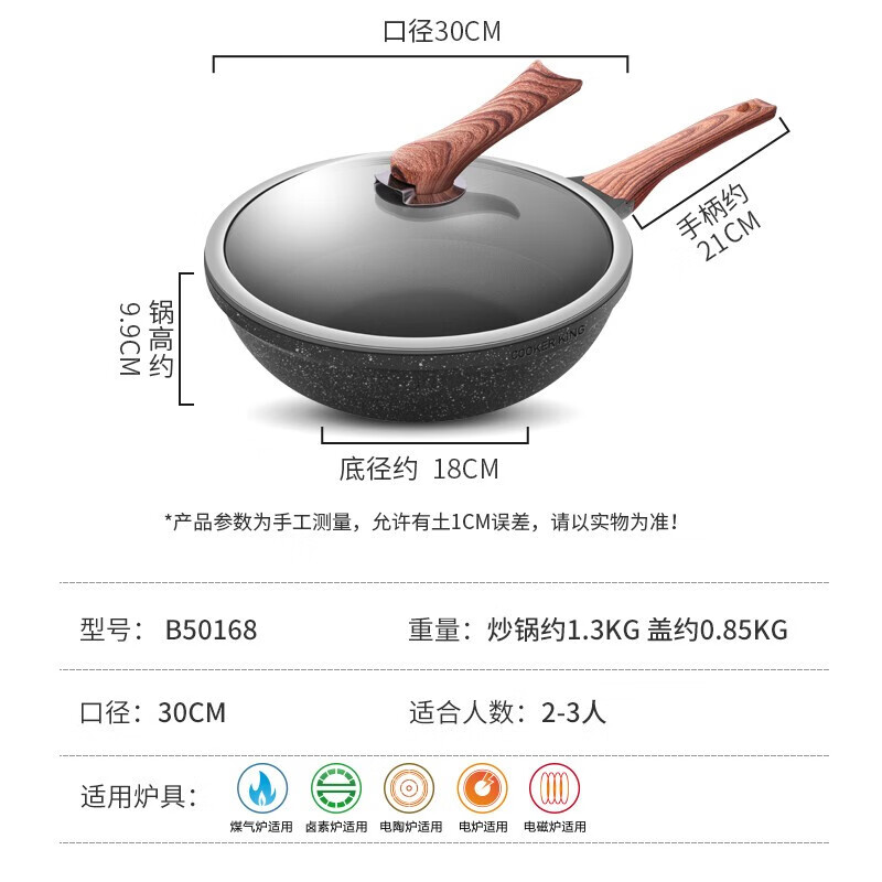 炊大皇不粘锅钻石三代炒锅平底炒菜锅家用烹饪锅具电磁炉燃气煤气灶明火 钻石三代炒锅 B50168 30cm