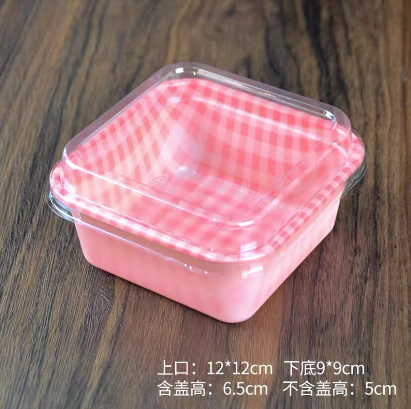 hywlkj隽颜堂复古蛋糕盒提拉米苏小甜品透明包装盒网红粉色格子便当盒