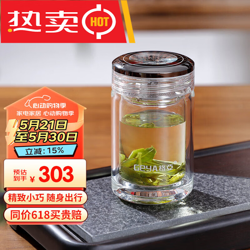 高端玻璃茶杯男水杯矮胖加厚养生杯便携茶杯礼盒 双层杯有滤网 180ml