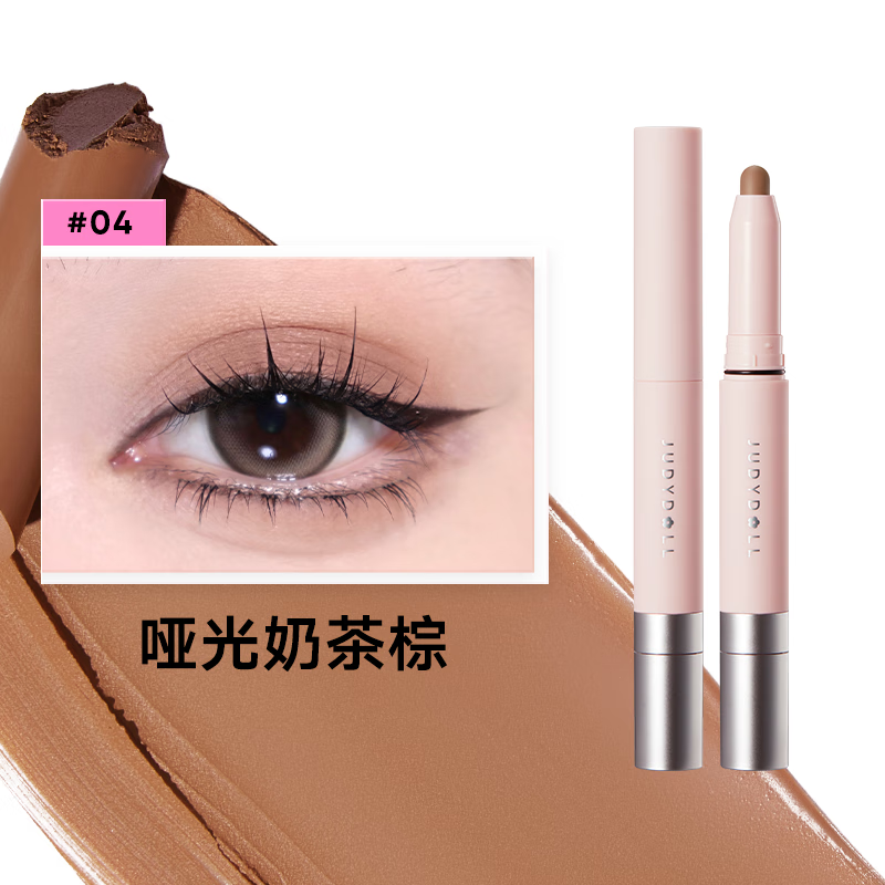 橘朵（Judydoll）双头高光眼影棒 哑光大地细闪高光提亮眼影笔 防水防汗 新手友好 【哑光】#04奶茶棕色1.4g 双色