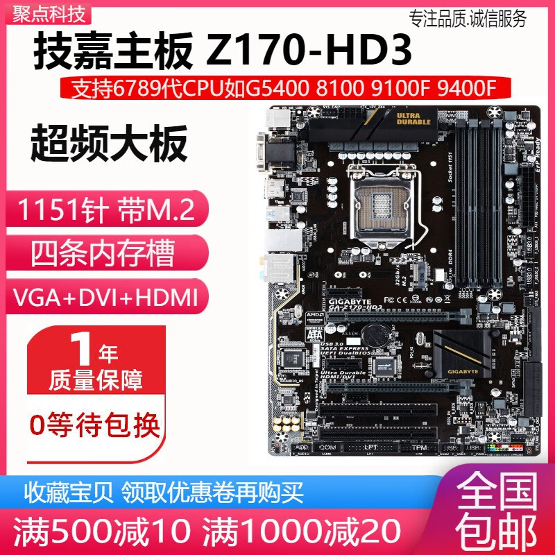 技嘉z170hd3主板参数图片