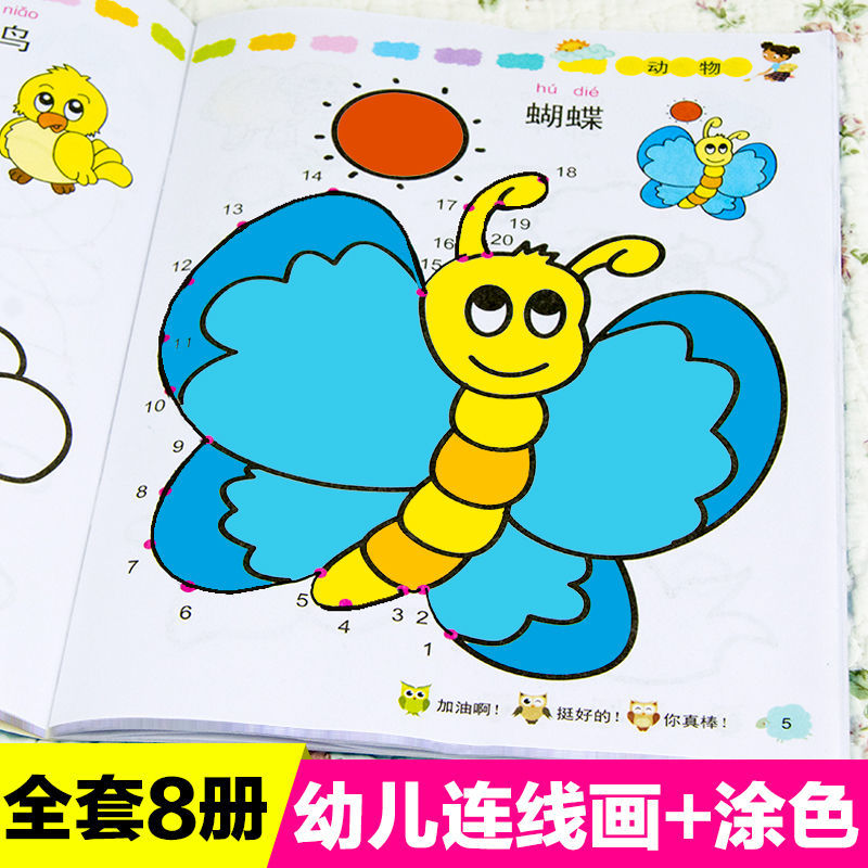 幼儿数字拼音看图连线涂色画3-6岁幼儿园启蒙填色儿童