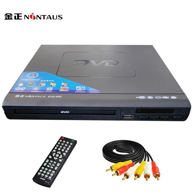 金正（NINTAUS） DVD影碟机 家用光盘DVD播放机EVD放碟机带USB 黑色普通款 标配属于什么档次？