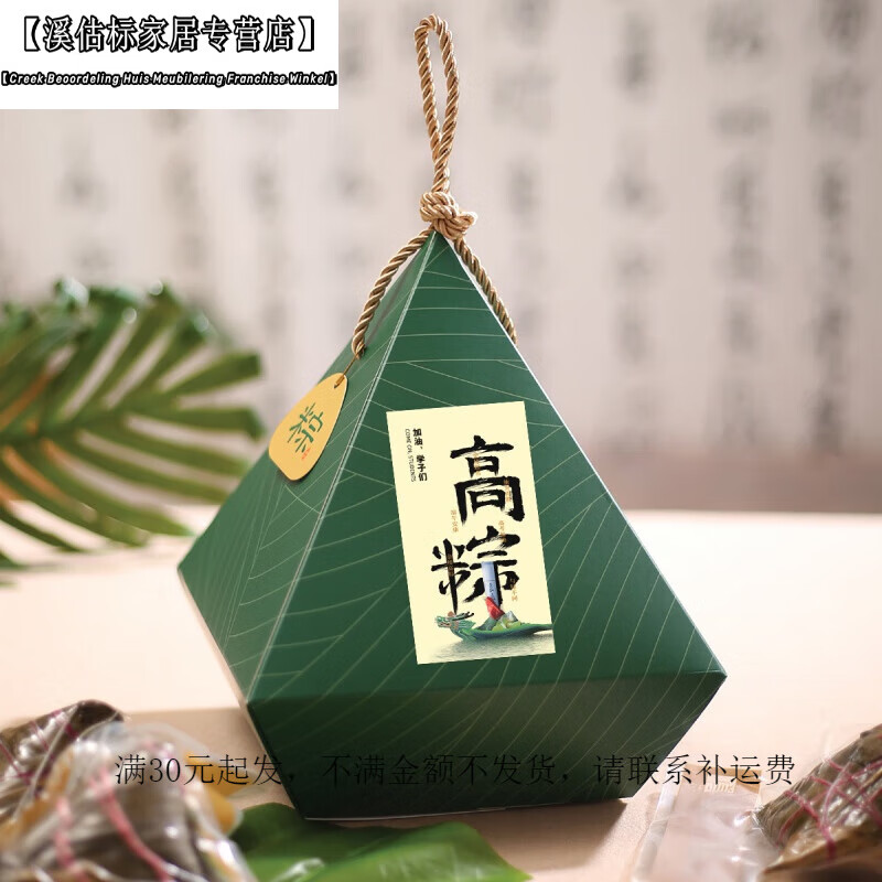 纯畅三角粽子盒 端午节粽子包装盒定制手提粽子礼盒三角形钻石礼品盒 礼盒+方形端午高粽贴纸+吊牌 大号20x20x24cm