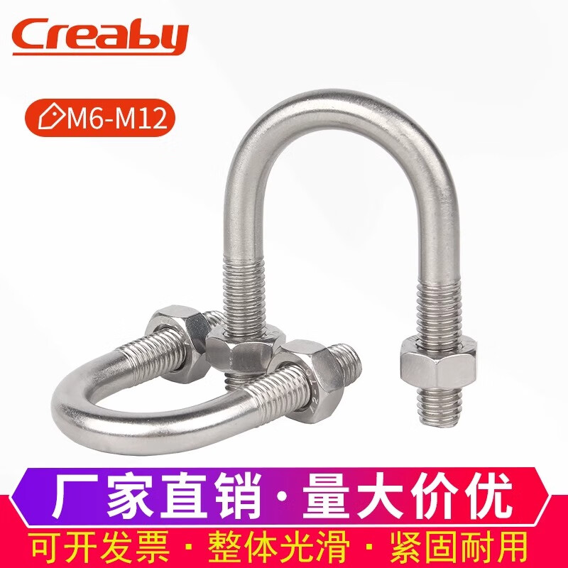 CREABYU型螺栓304不銹鋼U形螺絲螺母卡扣 管卡固定管夾騎馬卡緊固件大全 M24x530[1套]