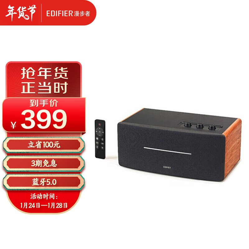 漫步者（EDIFIER）D12 2.0声道  一体式桌面立体声音响音箱 木质多媒体音响 电脑音箱  蓝牙音箱