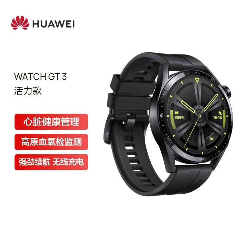 めるかる様専用 huawei watch gt 3 pro 46mm 美品-