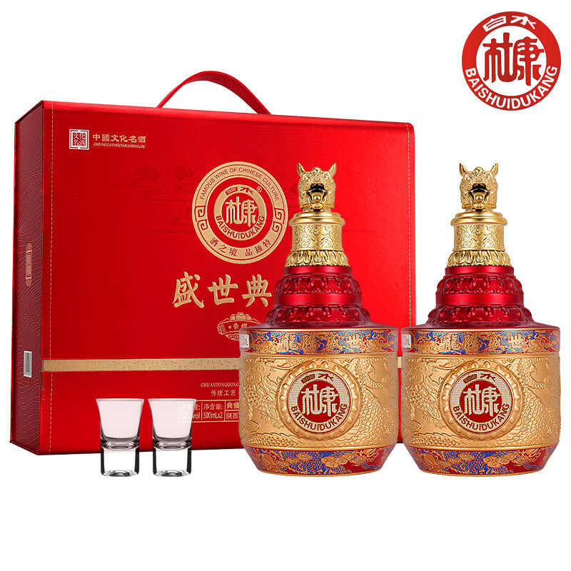 白水杜康盛世典藏荣耀红色款白酒整箱52度浓香型500ml*2瓶礼盒装 52度 500mL 2瓶