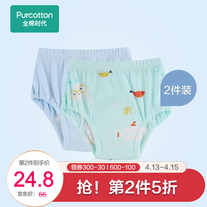 京东母婴玩具 2021-04-13 - 第16张  | 最新购物优惠券